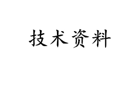 原材料射出成型的基本介紹